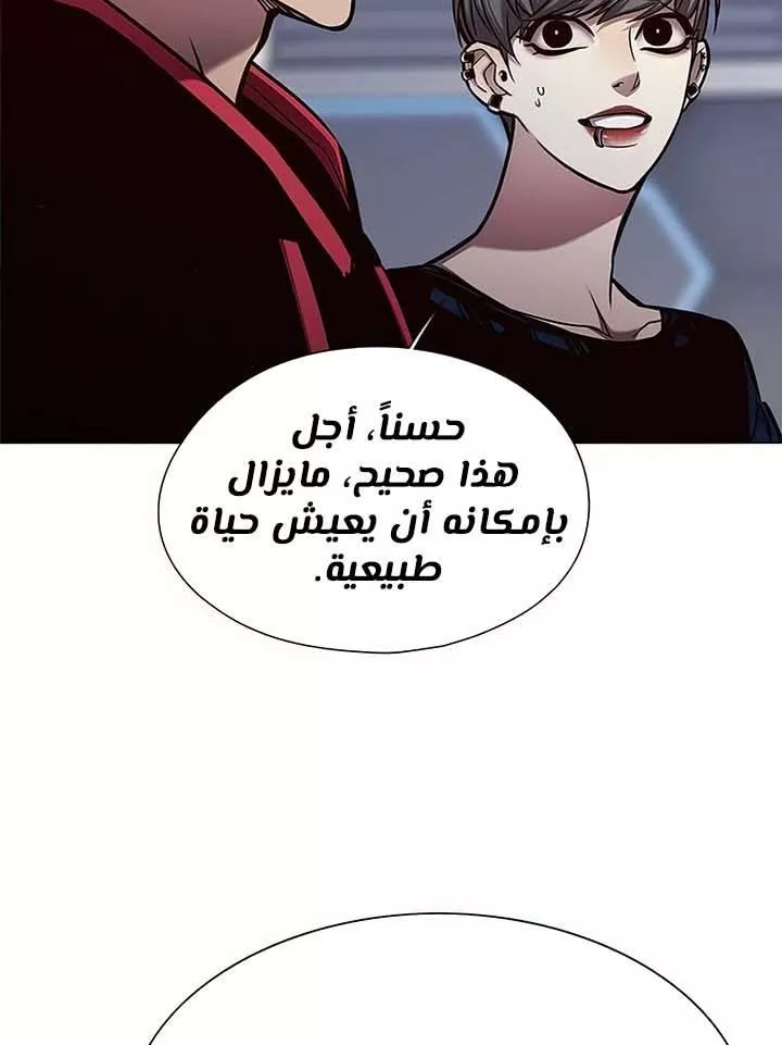 Read Eleceed AR Manga Online