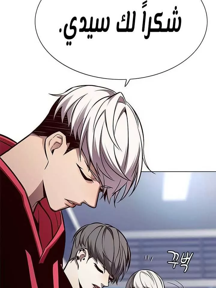 Read Eleceed AR Manga Online