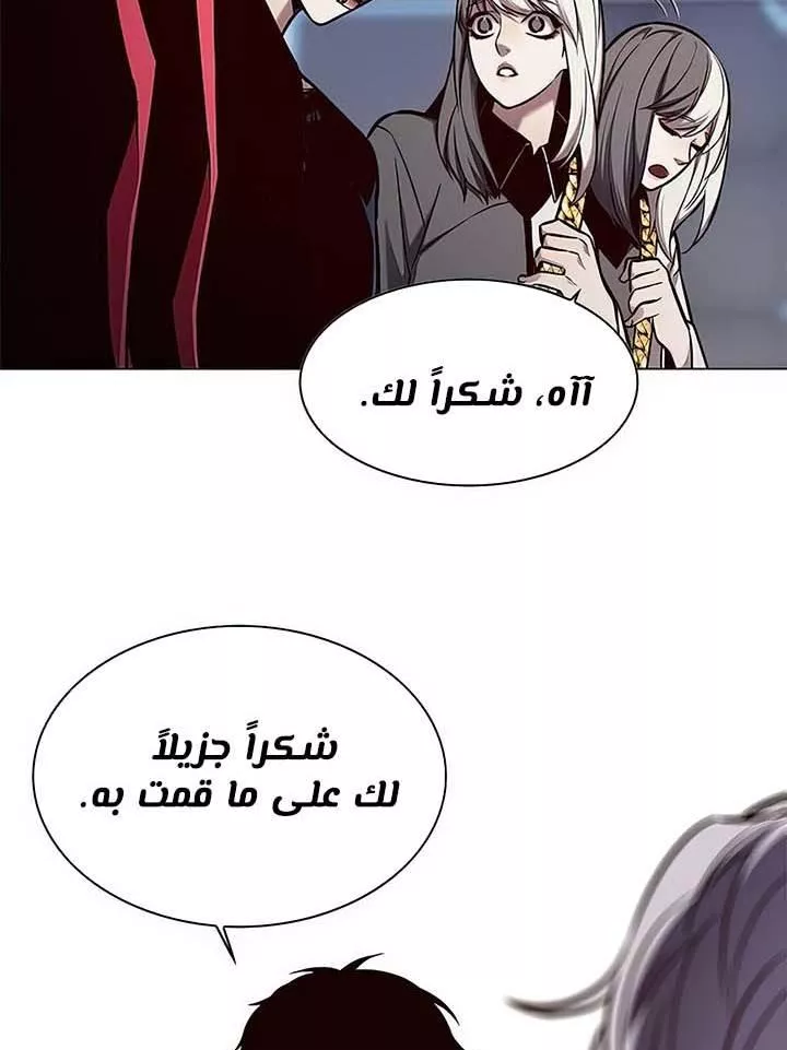 Read Eleceed AR Manga Online