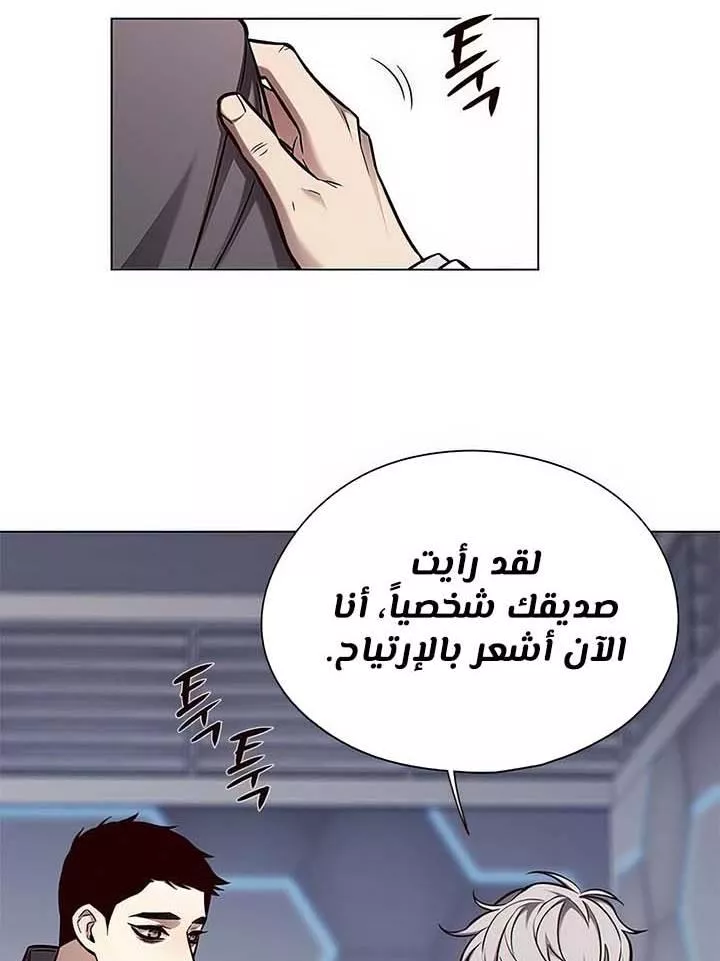 Read Eleceed AR Manga Online