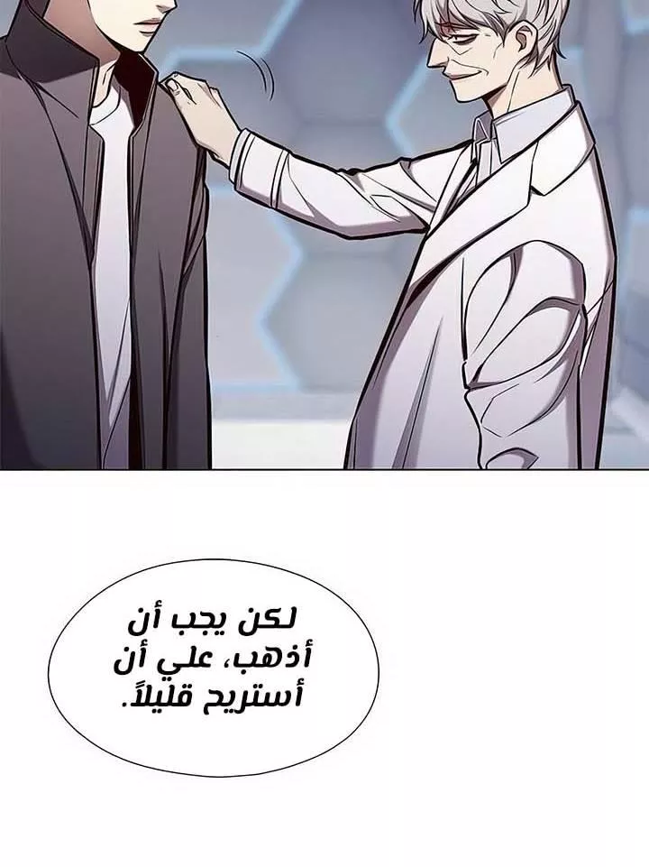 Read Eleceed AR Manga Online