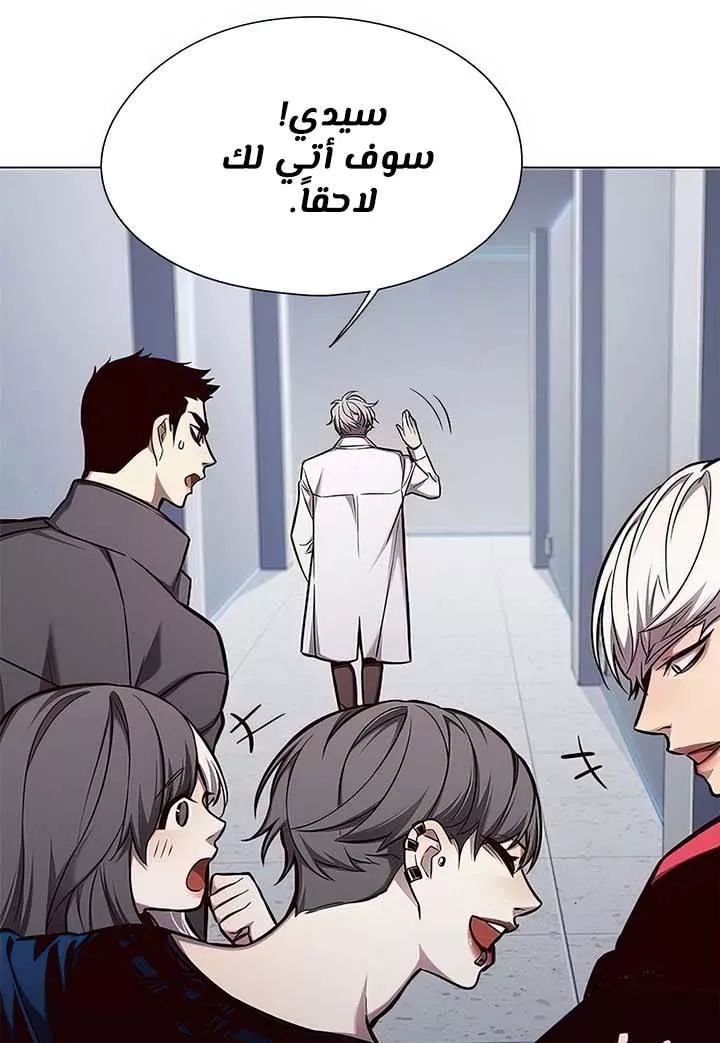 Read Eleceed AR Manga Online