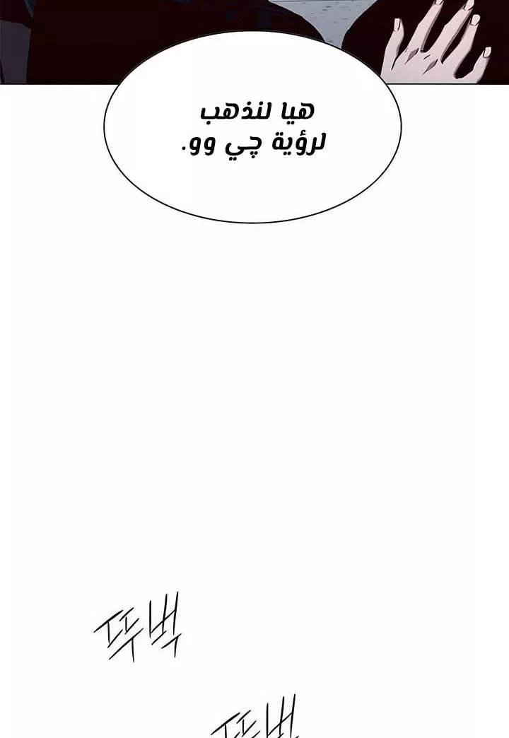 Read Eleceed AR Manga Online