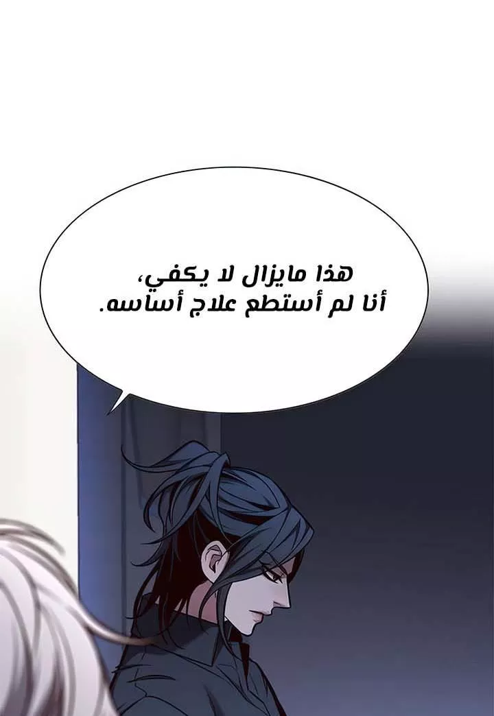 Read Eleceed AR Manga Online