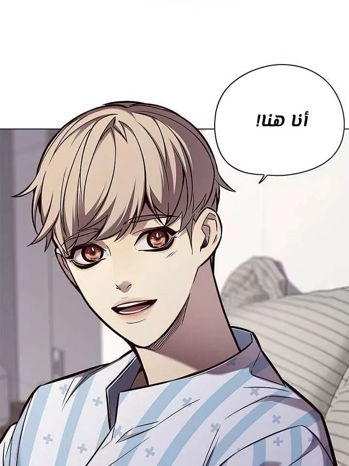 Read Eleceed AR Manga Online