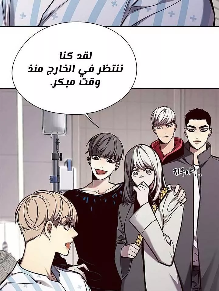 Read Eleceed AR Manga Online