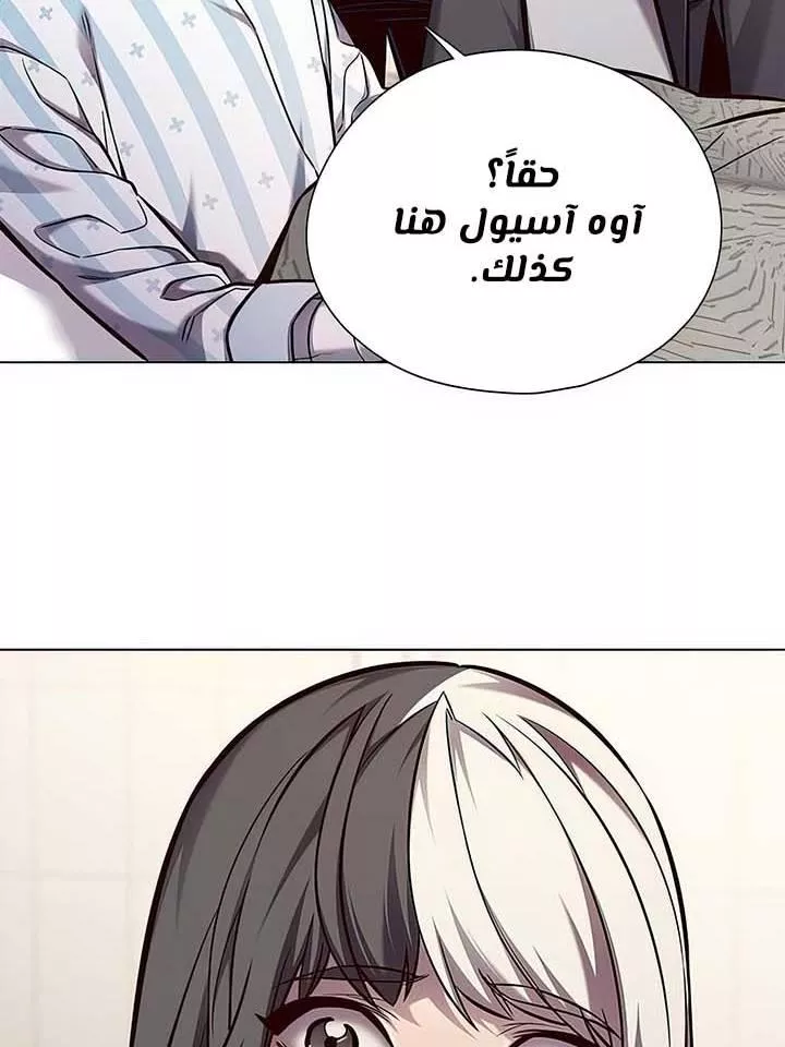 Read Eleceed AR Manga Online