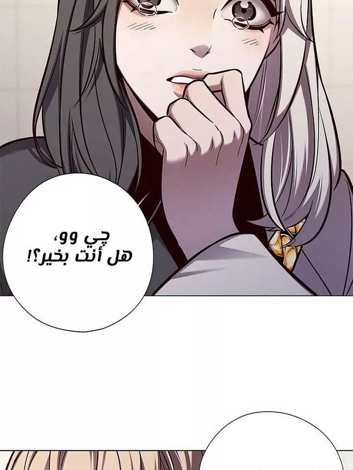 Read Eleceed AR Manga Online