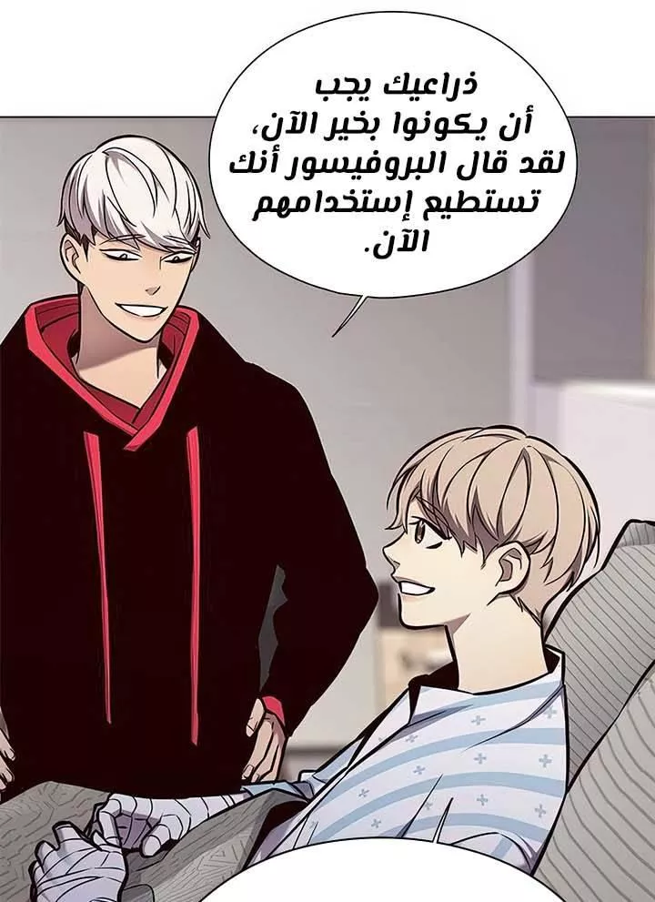 Read Eleceed AR Manga Online