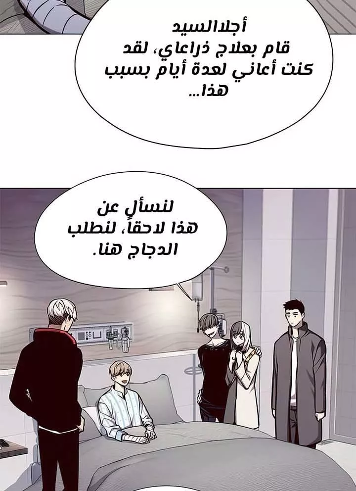 Read Eleceed AR Manga Online