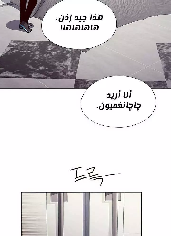 Read Eleceed AR Manga Online