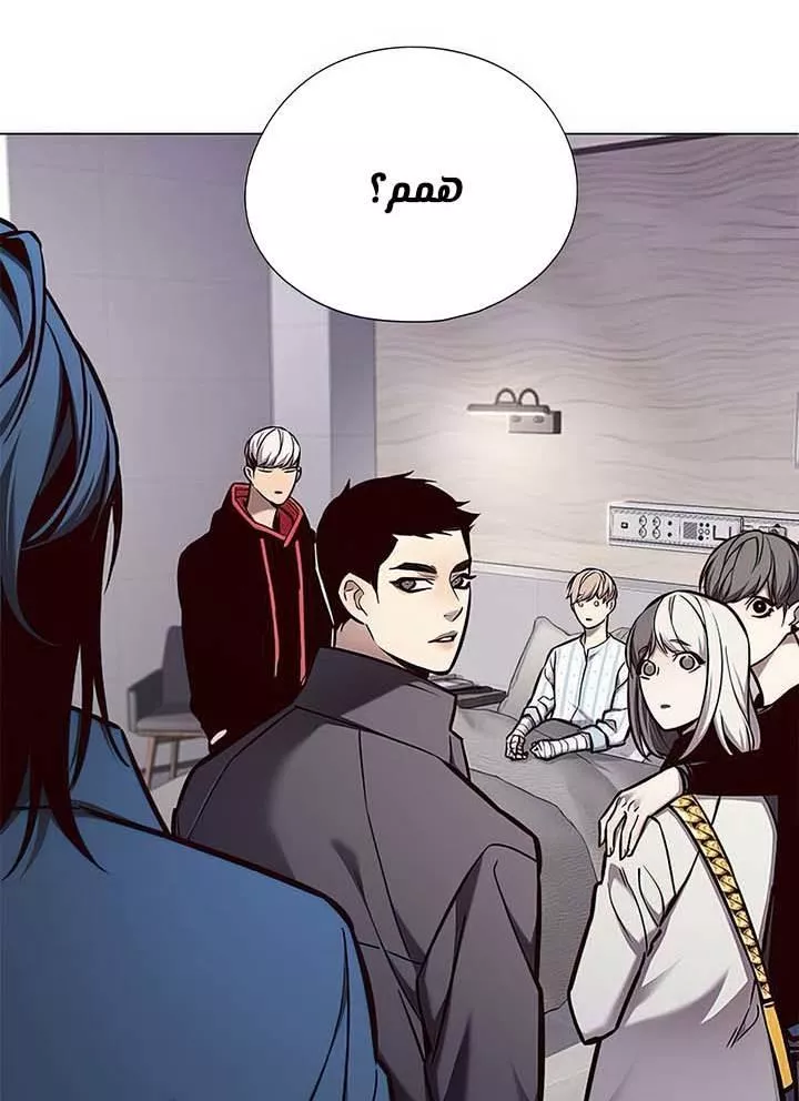 Read Eleceed AR Manga Online