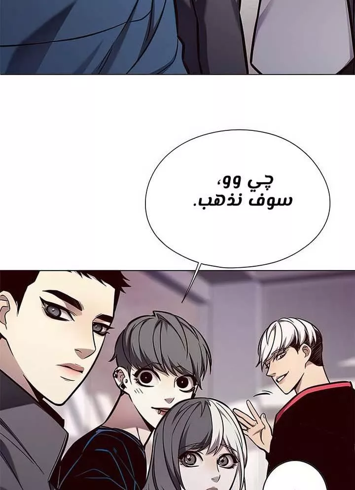 Read Eleceed AR Manga Online