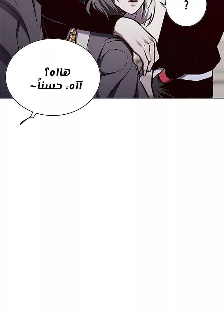 Read Eleceed AR Manga Online