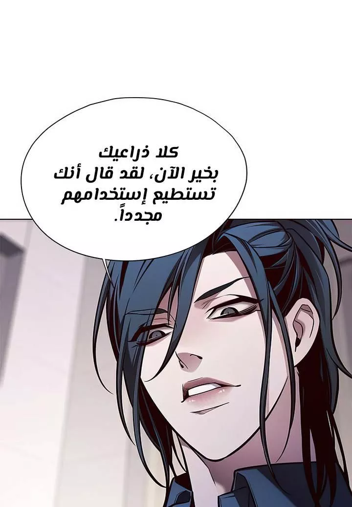 Read Eleceed AR Manga Online