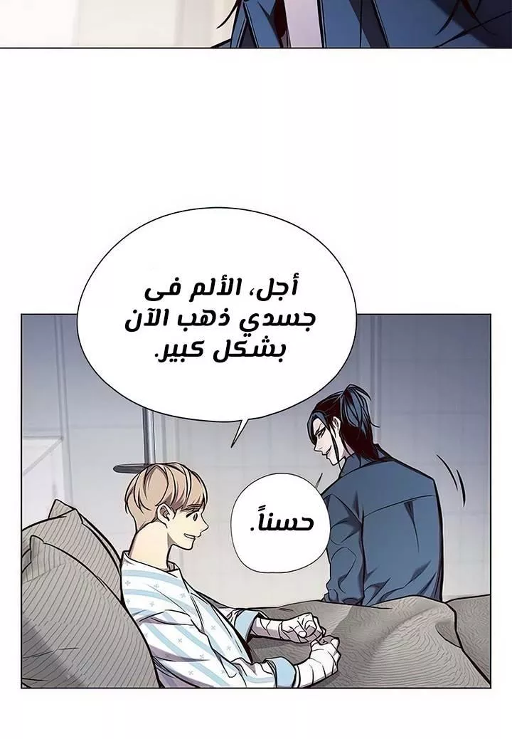 Read Eleceed AR Manga Online