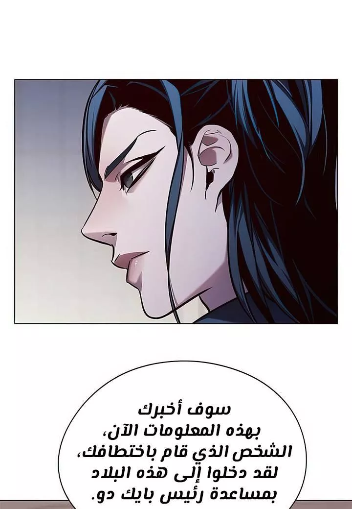 Read Eleceed AR Manga Online