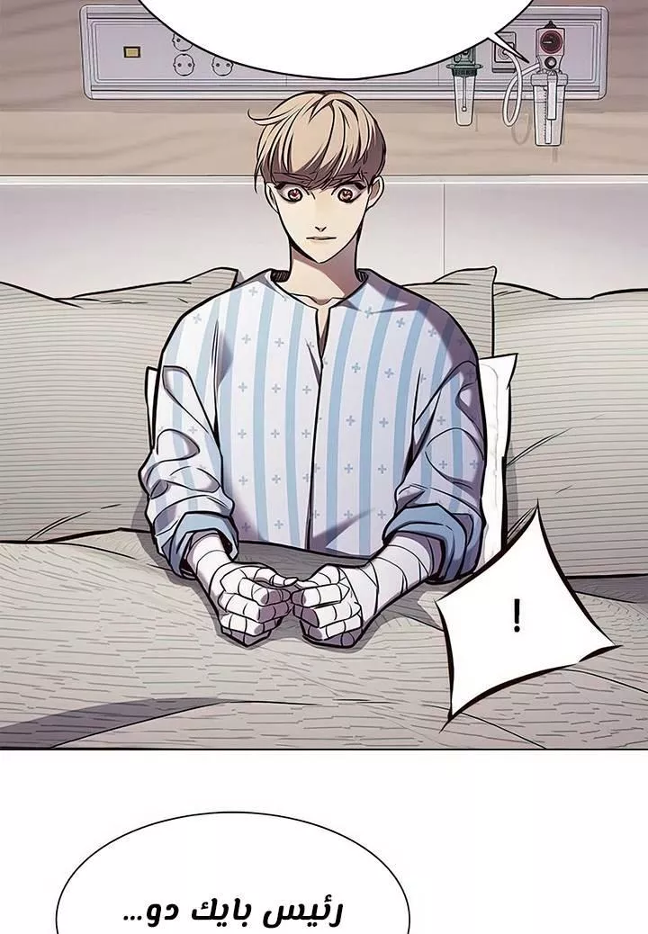 Read Eleceed AR Manga Online