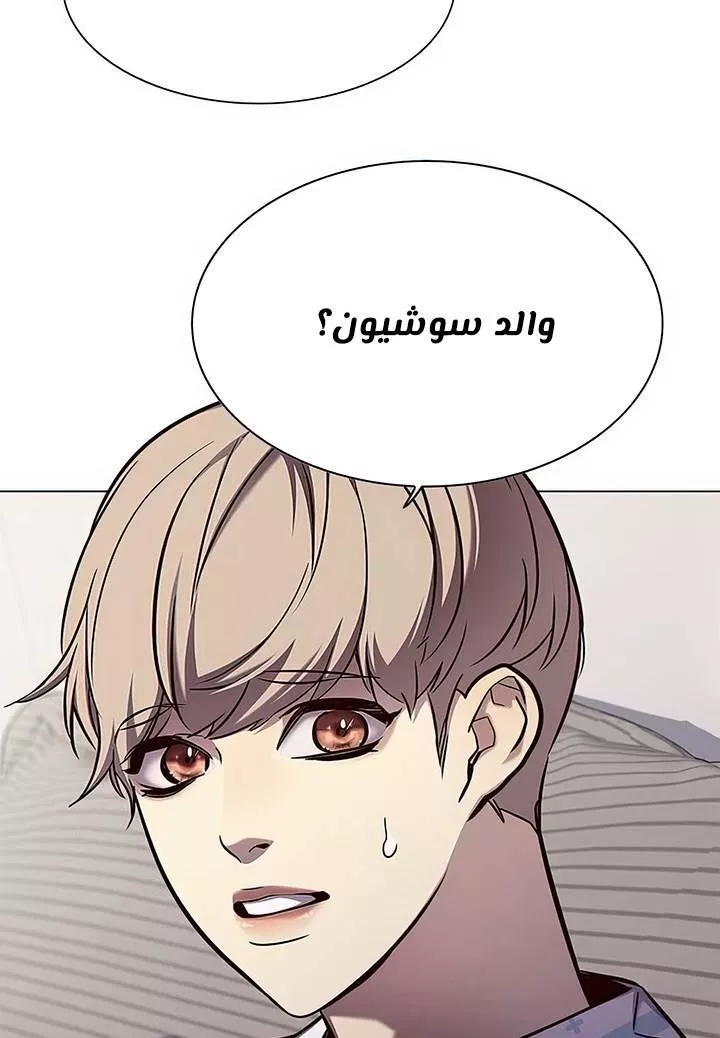 Read Eleceed AR Manga Online