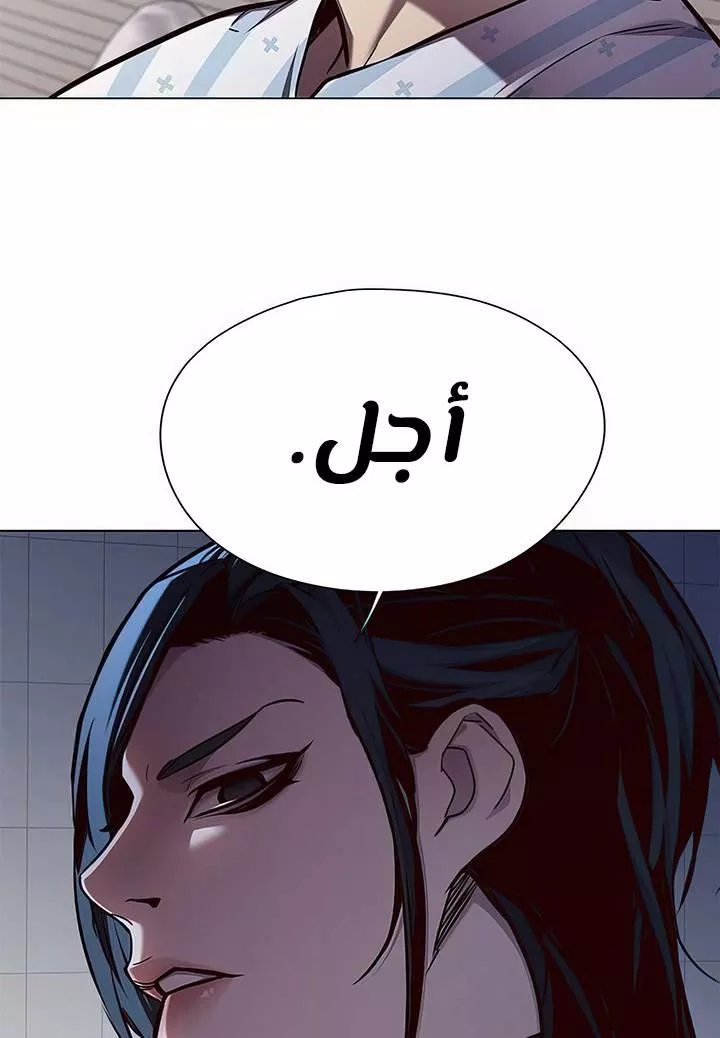 Read Eleceed AR Manga Online