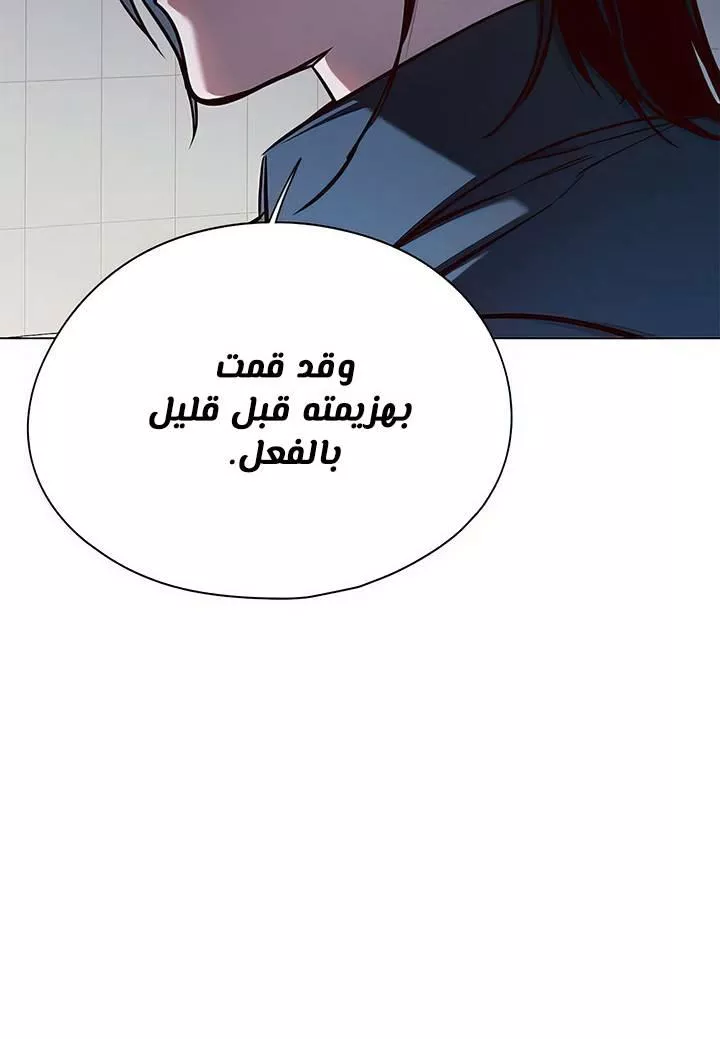 Read Eleceed AR Manga Online