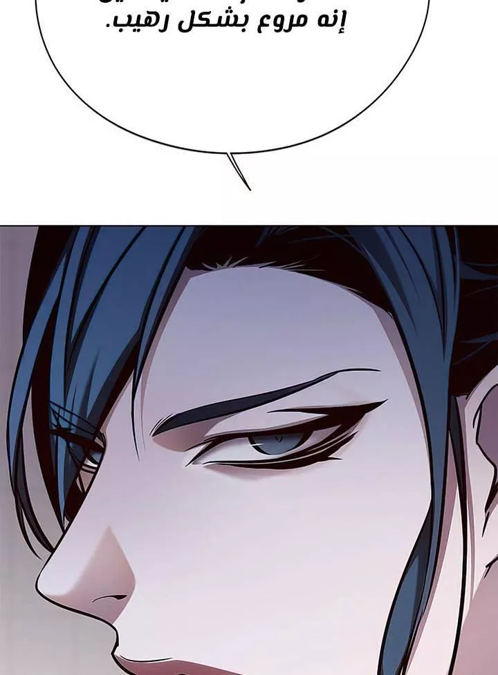 Read Eleceed AR Manga Online