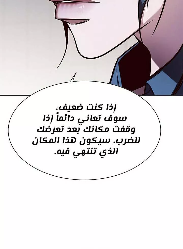 Read Eleceed AR Manga Online