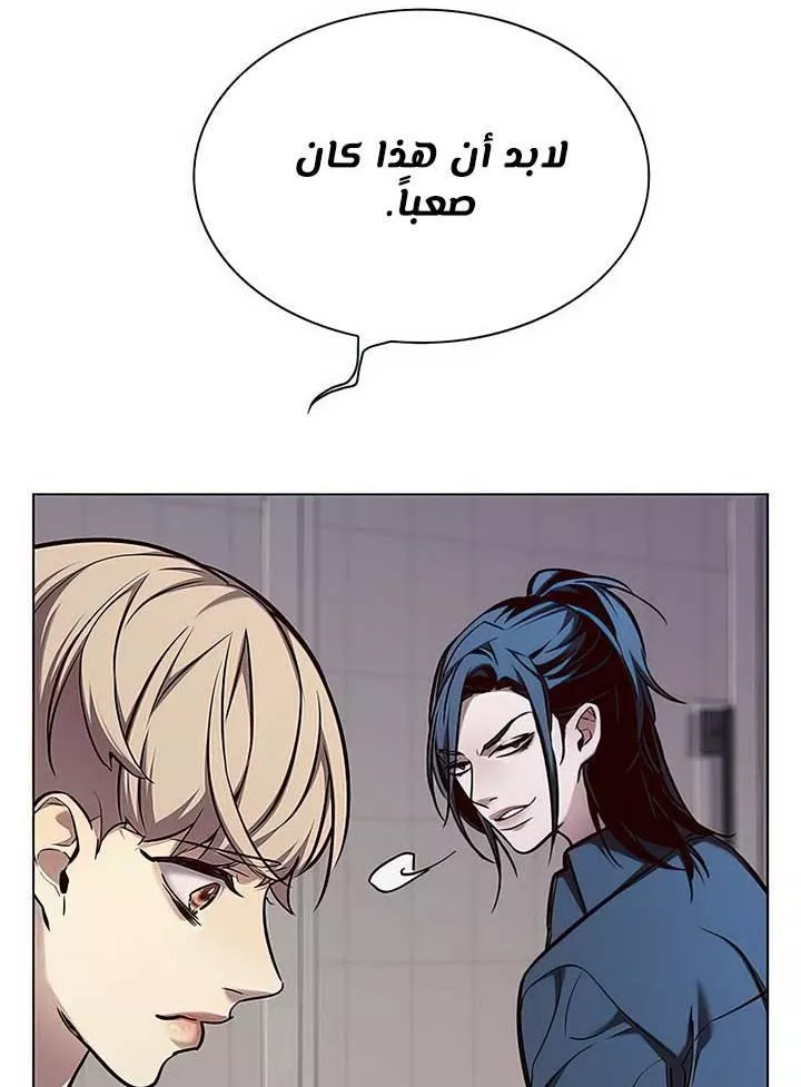 Read Eleceed AR Manga Online