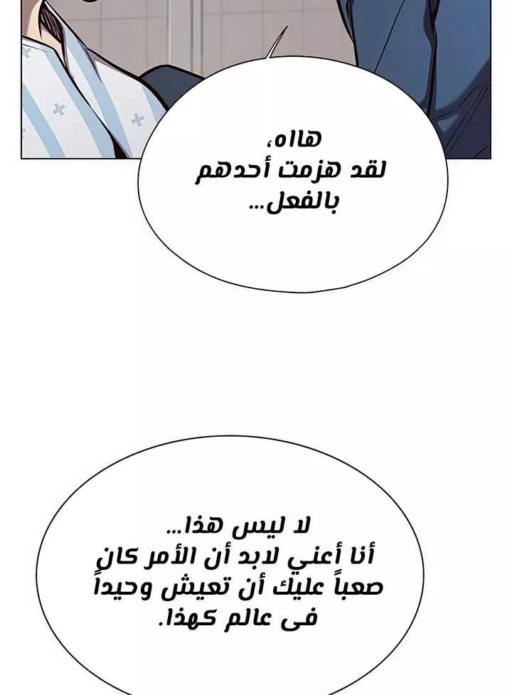 Read Eleceed AR Manga Online