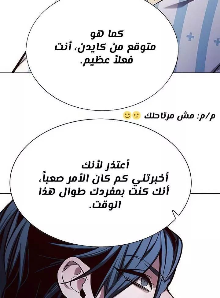 Read Eleceed AR Manga Online