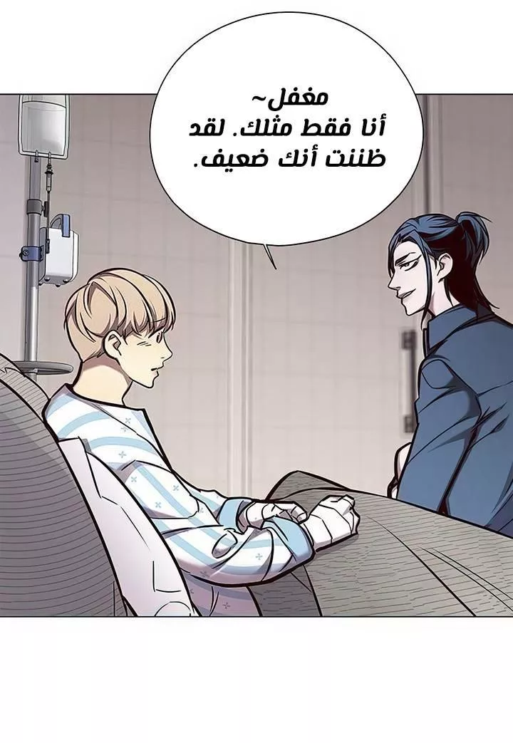 Read Eleceed AR Manga Online