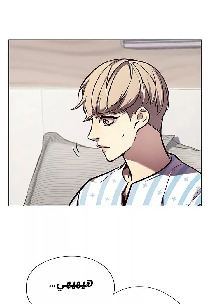 Read Eleceed AR Manga Online