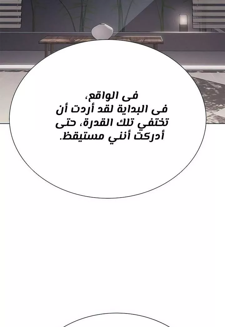 Read Eleceed AR Manga Online