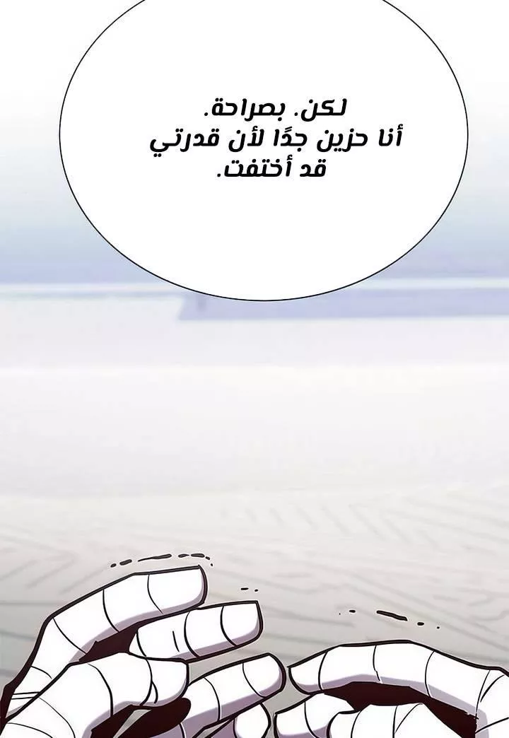 Read Eleceed AR Manga Online