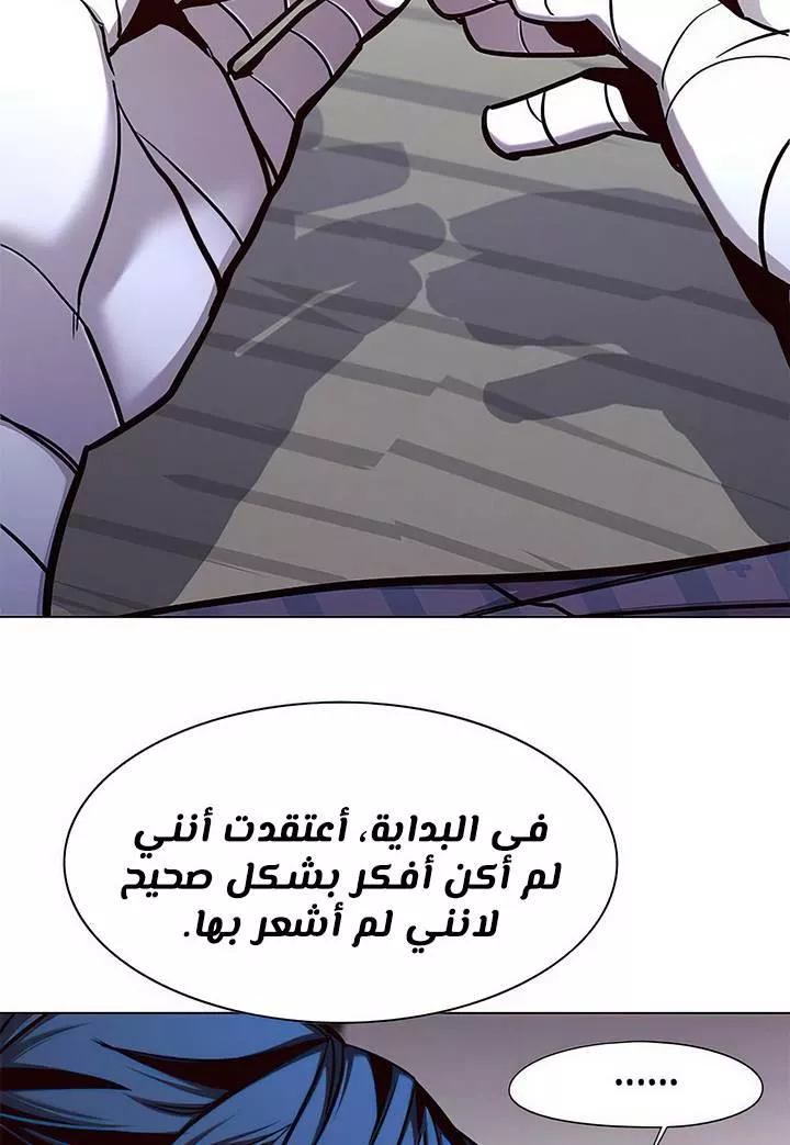 Read Eleceed AR Manga Online