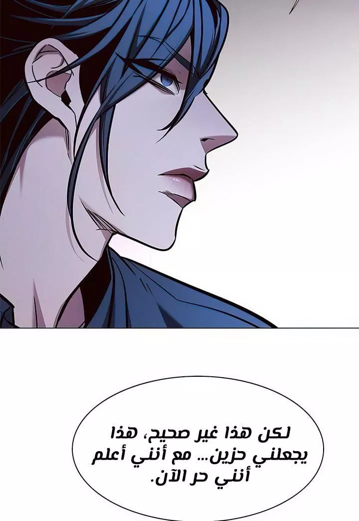 Read Eleceed AR Manga Online