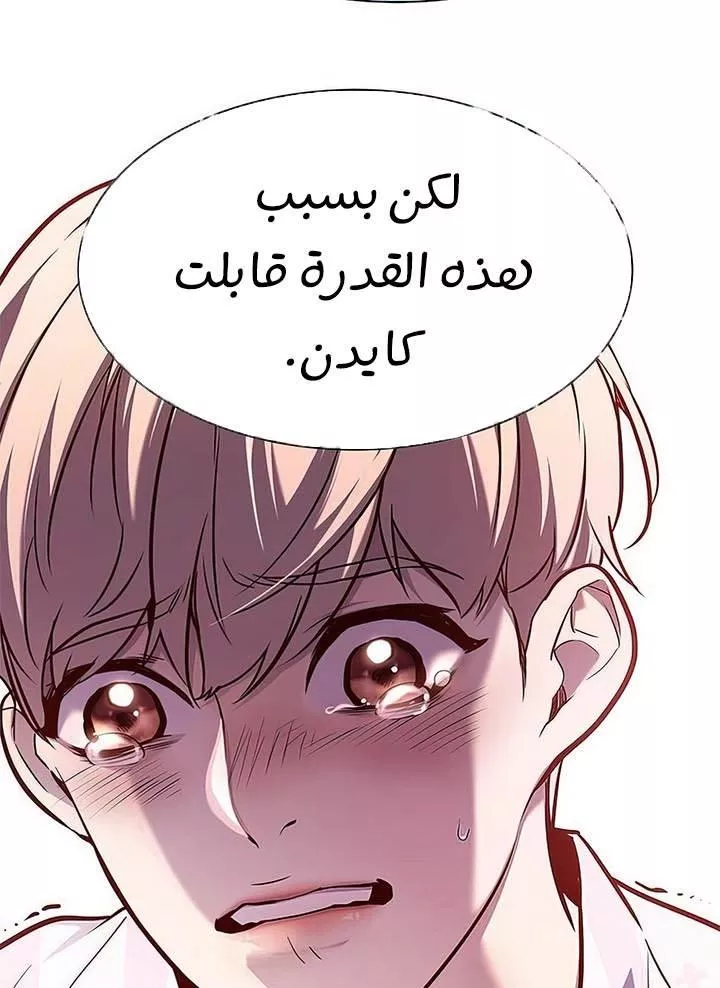 Read Eleceed AR Manga Online