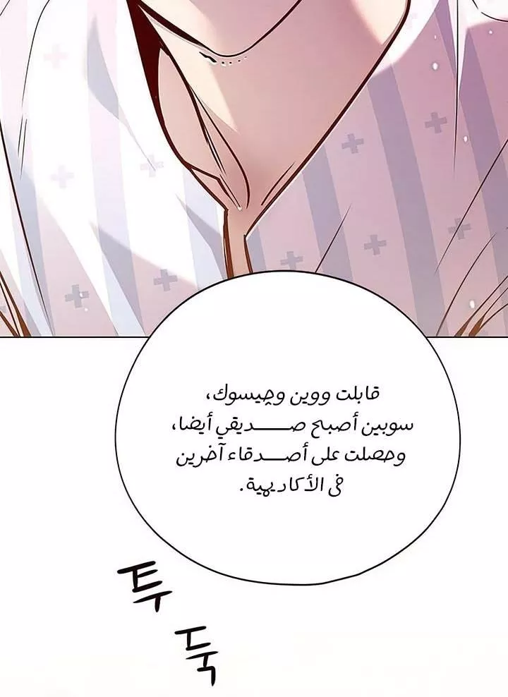 Read Eleceed AR Manga Online