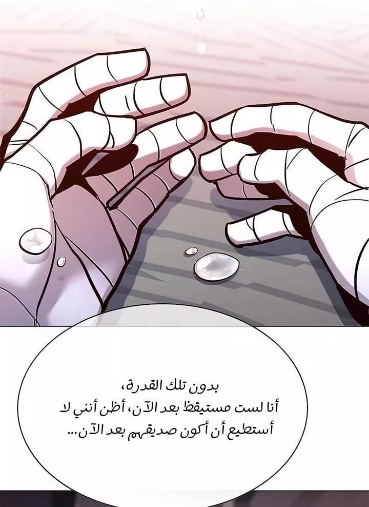 Read Eleceed AR Manga Online