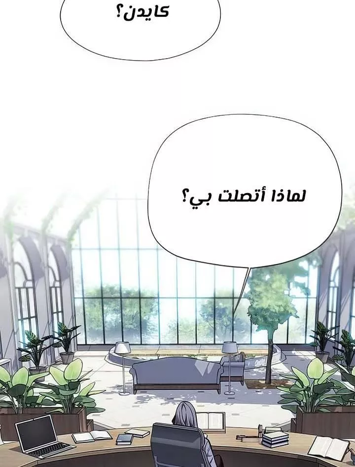 Read Eleceed AR Manga Online