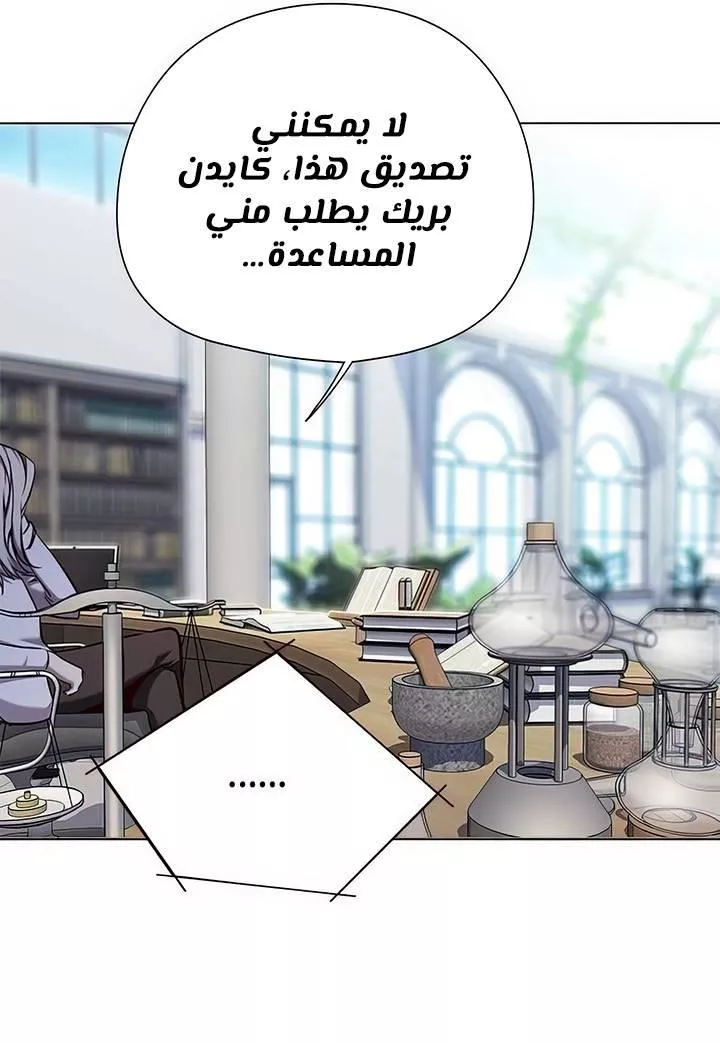 Read Eleceed AR Manga Online