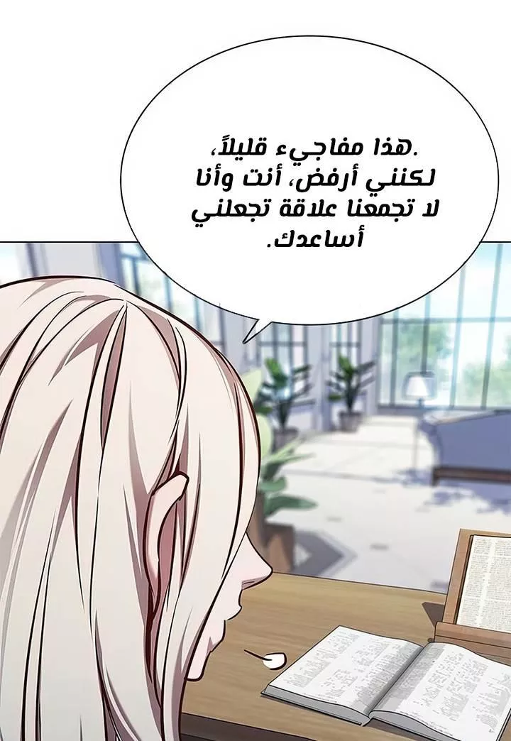 Read Eleceed AR Manga Online