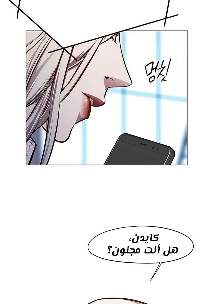 Read Eleceed AR Manga Online