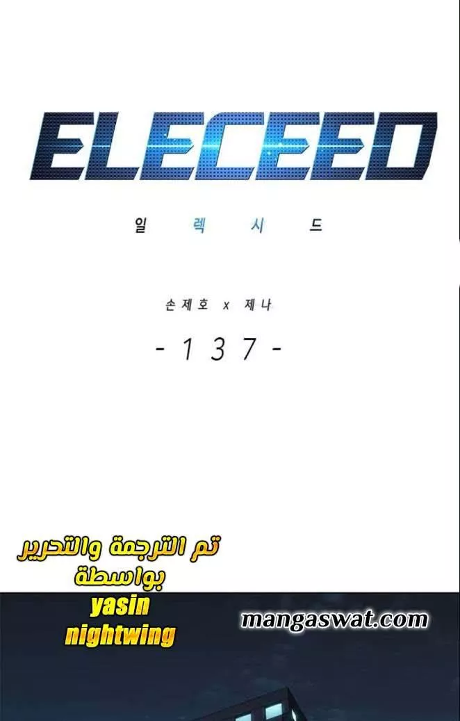 Read Eleceed AR Manga Online