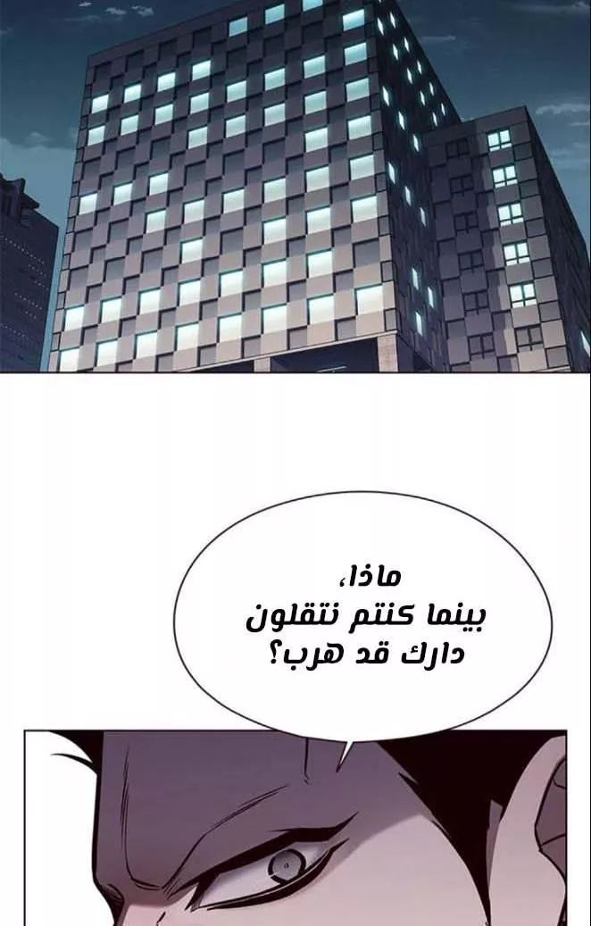 Read Eleceed AR Manga Online