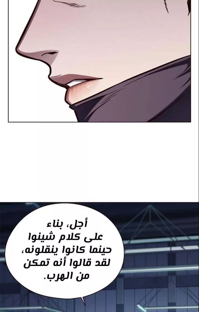 Read Eleceed AR Manga Online