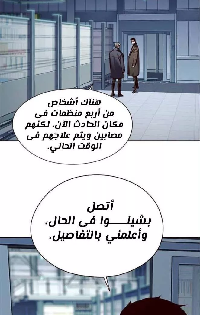 Read Eleceed AR Manga Online