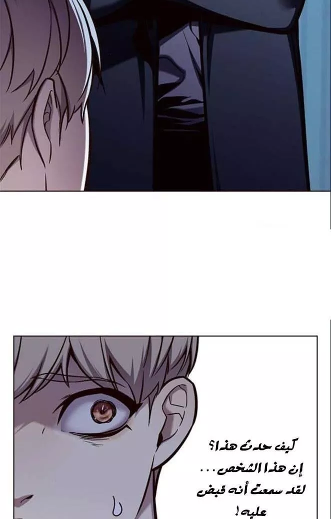 Read Eleceed AR Manga Online