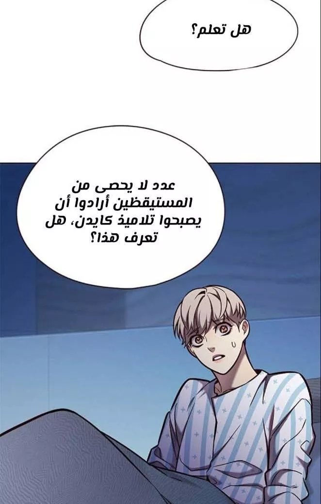 Read Eleceed AR Manga Online