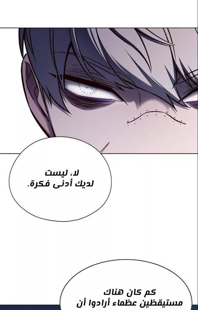 Read Eleceed AR Manga Online